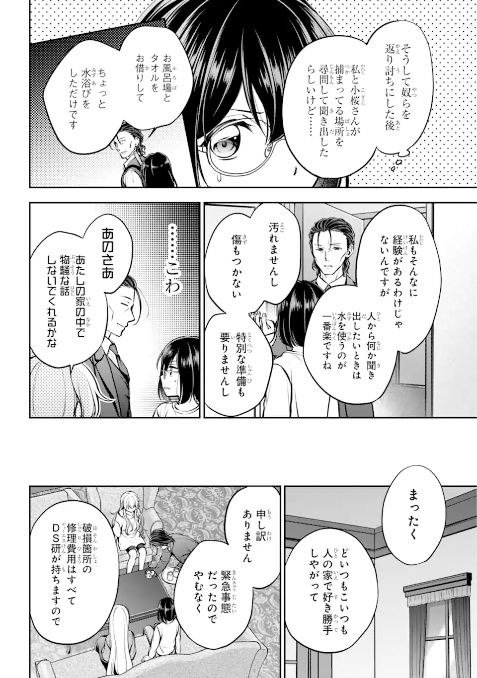 URA SEKAI PICNIC - raw - Chapter 64.1 - https://jpdd.ccdd.to/JPDD/urasekaipicnic/266341/qzhi3pe15sd.webp