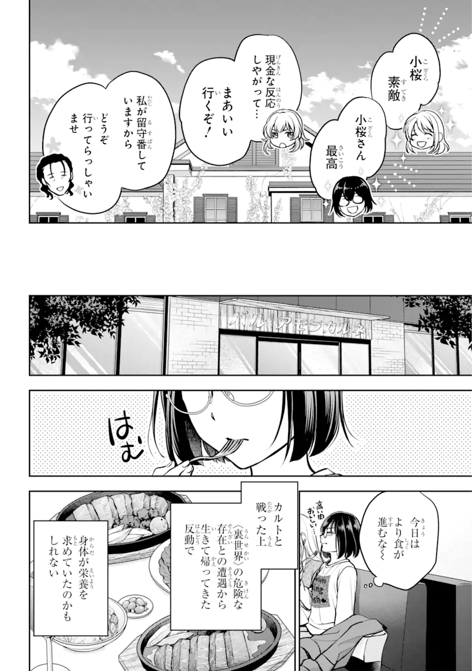 URA SEKAI PICNIC - raw - Chapter 64.1 - https://jpdd.ccdd.to/JPDD/urasekaipicnic/266341/tluhjsdlcii.webp