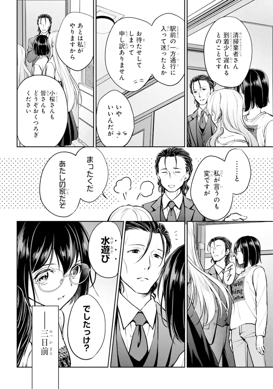 URA SEKAI PICNIC - raw - Chapter 64.1 - https://jpdd.ccdd.to/JPDD/urasekaipicnic/266341/u3ijuvsngr1.webp