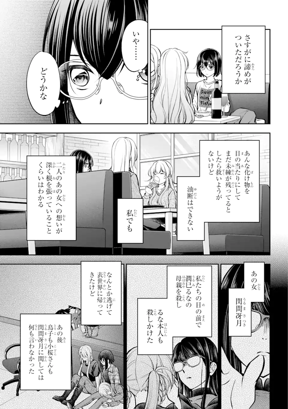 URA SEKAI PICNIC - raw - Chapter 64.1 - https://jpdd.ccdd.to/JPDD/urasekaipicnic/266341/wbfpsota44q.webp