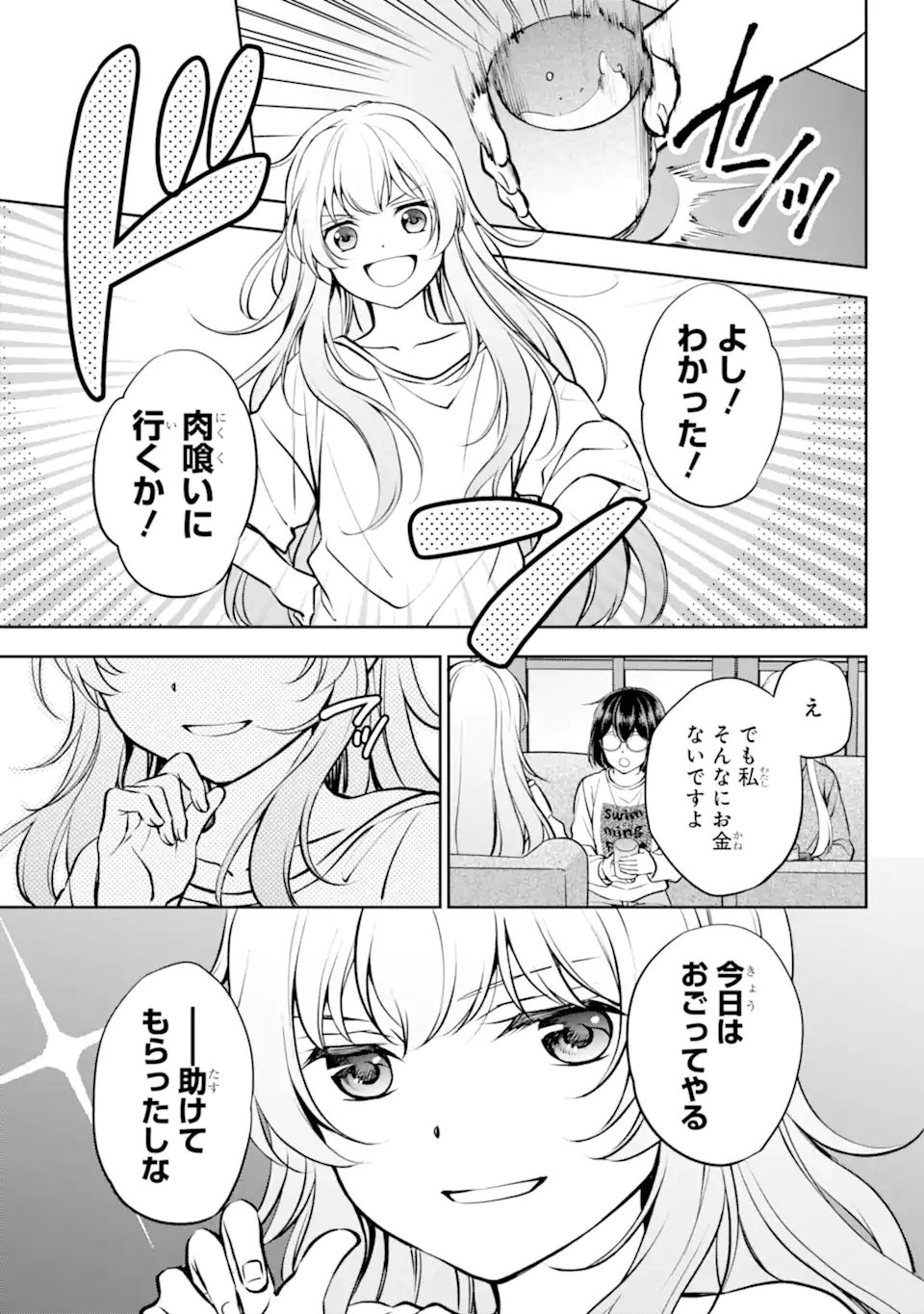 URA SEKAI PICNIC - raw - Chapter 64.1 - https://jpdd.ccdd.to/JPDD/urasekaipicnic/266341/xffdccb00ag.webp