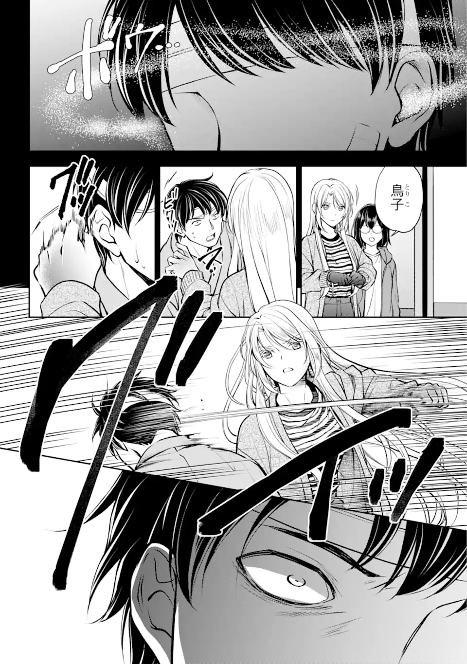 URA SEKAI PICNIC - raw - Chapter 64.2 - https://jpdd.ccdd.to/JPDD/urasekaipicnic/267426/1c3t3dvyung.webp