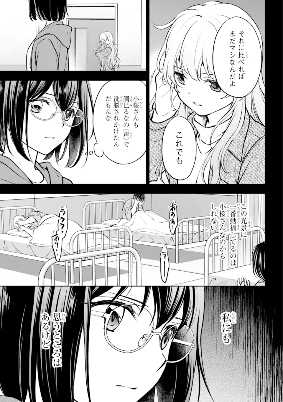 URA SEKAI PICNIC - raw - Chapter 64.2 - https://jpdd.ccdd.to/JPDD/urasekaipicnic/267426/abii1of15g0.webp
