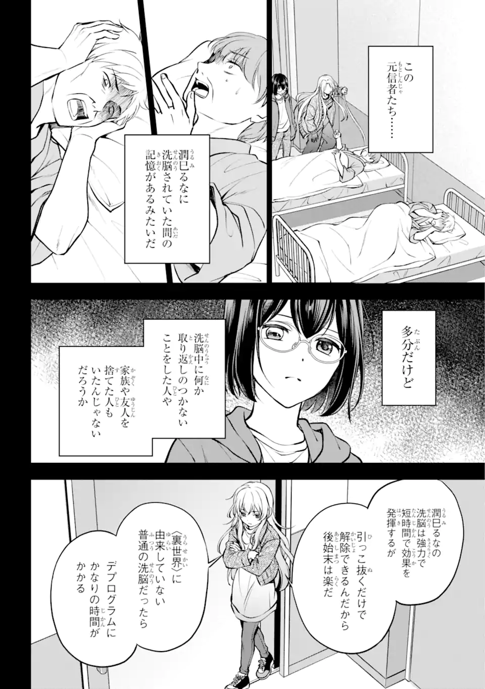 URA SEKAI PICNIC - raw - Chapter 64.2 - https://jpdd.ccdd.to/JPDD/urasekaipicnic/267426/ev0pineo5a1.webp
