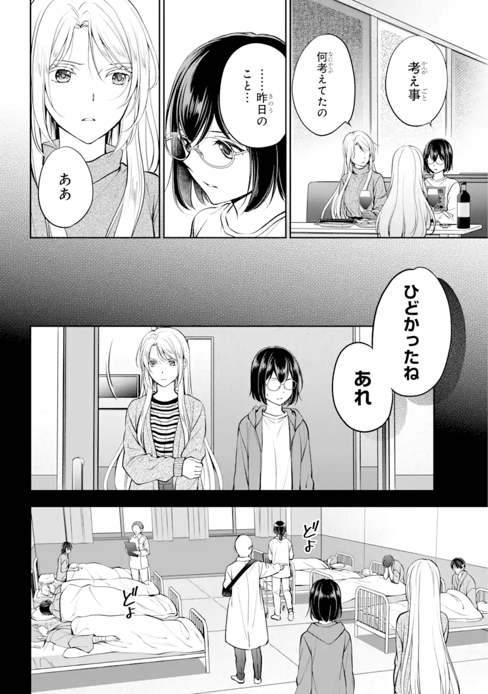 URA SEKAI PICNIC - raw - Chapter 64.2 - https://jpdd.ccdd.to/JPDD/urasekaipicnic/267426/gnbetw1uifh.webp