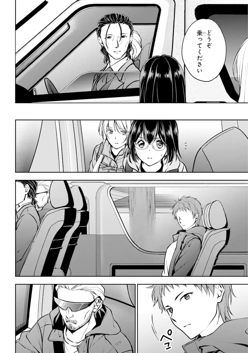 URA SEKAI PICNIC - raw - Chapter 64.2 - https://jpdd.ccdd.to/JPDD/urasekaipicnic/267426/h3fijheolef.webp