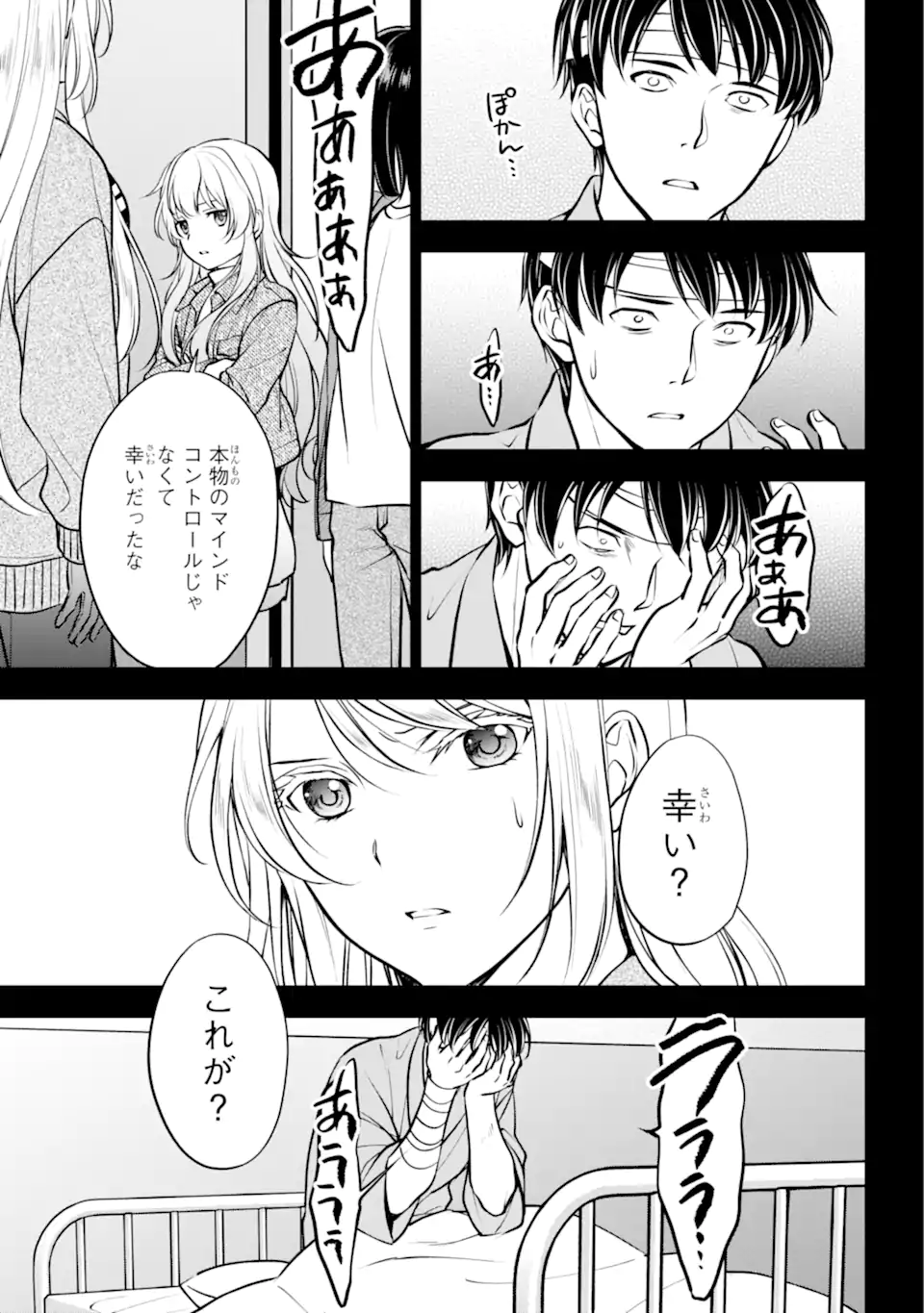 URA SEKAI PICNIC - raw - Chapter 64.2 - https://jpdd.ccdd.to/JPDD/urasekaipicnic/267426/p5je0dqe5rk.webp
