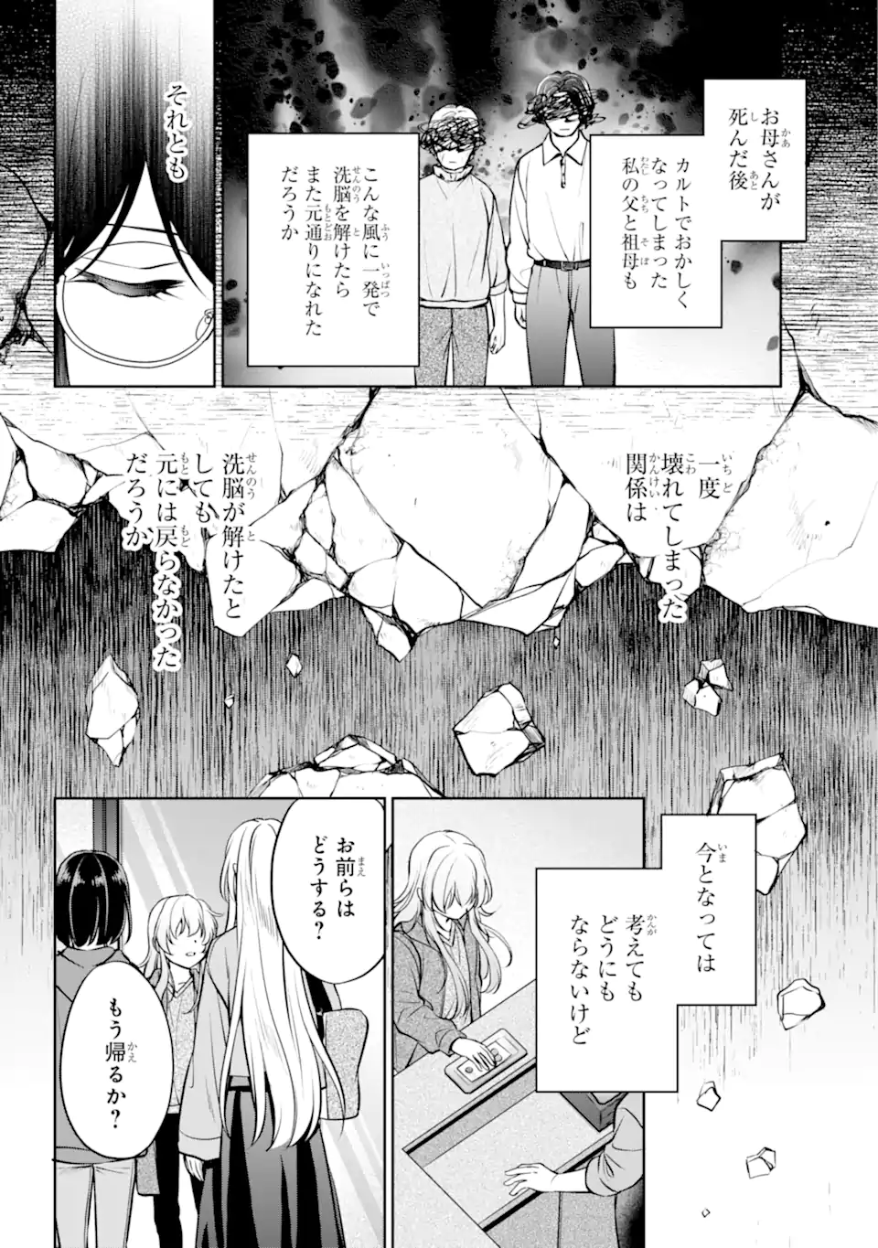 URA SEKAI PICNIC - raw - Chapter 64.2 - https://jpdd.ccdd.to/JPDD/urasekaipicnic/267426/rjoe3cm15jt.webp