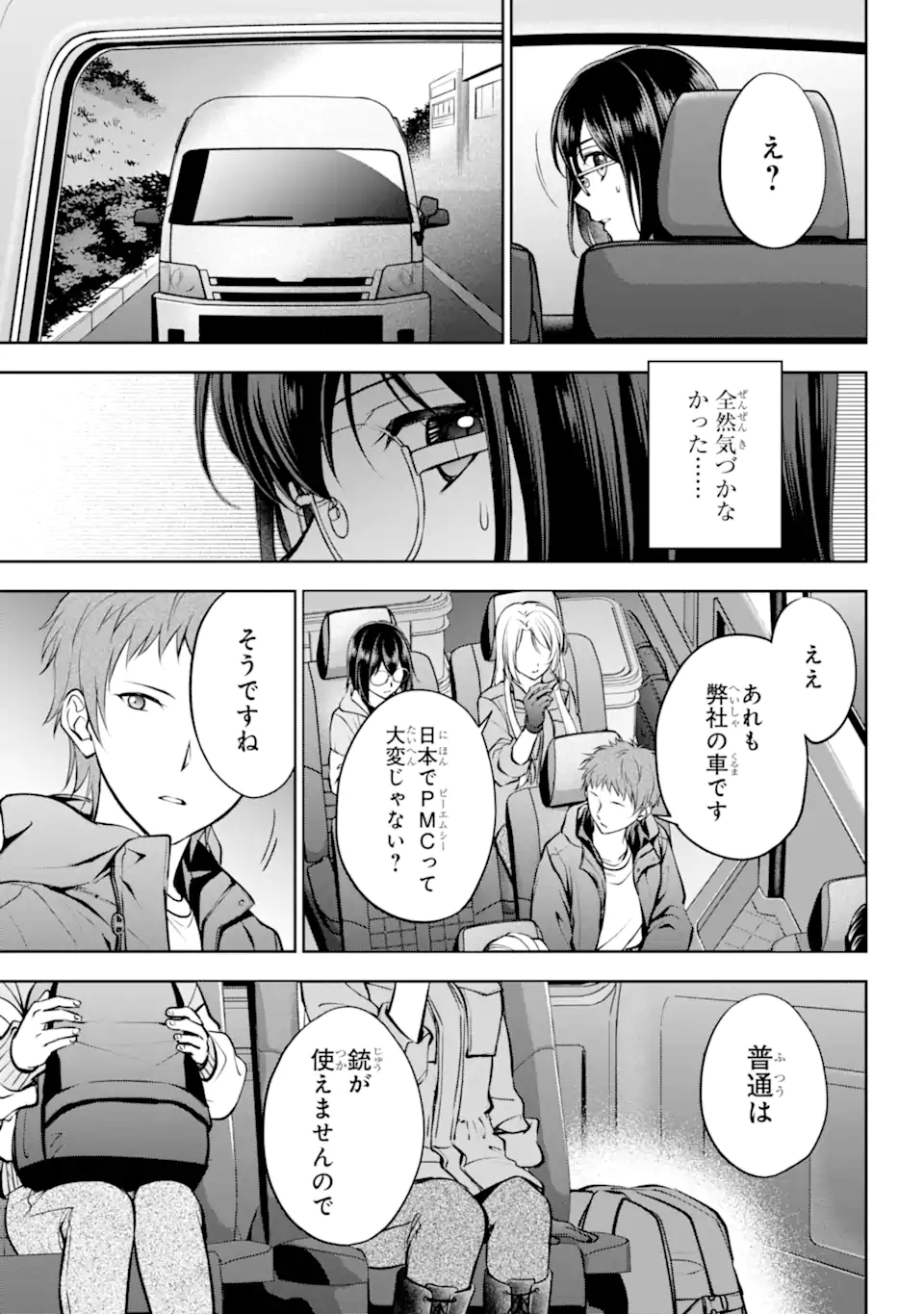 URA SEKAI PICNIC - raw - Chapter 64.2 - https://jpdd.ccdd.to/JPDD/urasekaipicnic/267426/yw2meuf5irw.webp