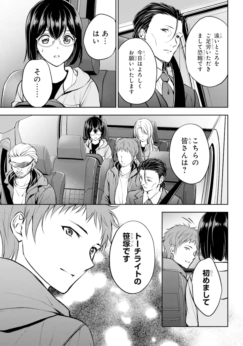 URA SEKAI PICNIC - raw - Chapter 64.2 - https://jpdd.ccdd.to/JPDD/urasekaipicnic/267426/zwq42uvm3hs.webp