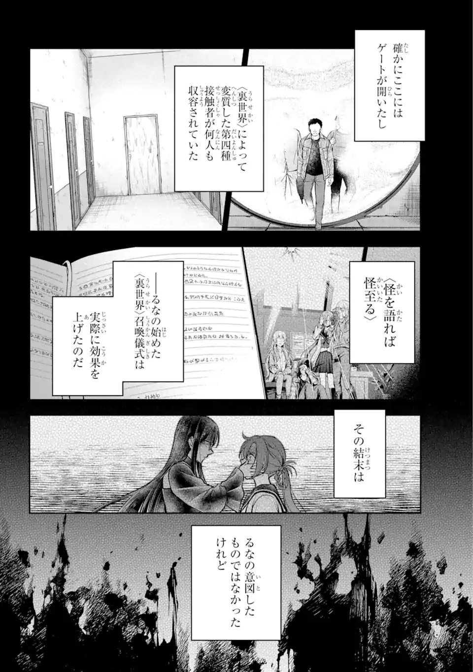 URA SEKAI PICNIC - raw - Chapter 64.3 - https://jpdd.ccdd.to/JPDD/urasekaipicnic/268350/1fcads3vvu4.webp