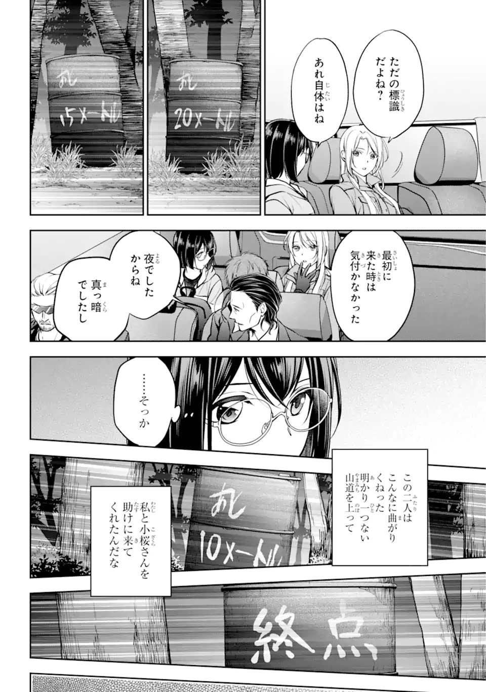 URA SEKAI PICNIC - raw - Chapter 64.3 - https://jpdd.ccdd.to/JPDD/urasekaipicnic/268350/415gg51k2ax.webp