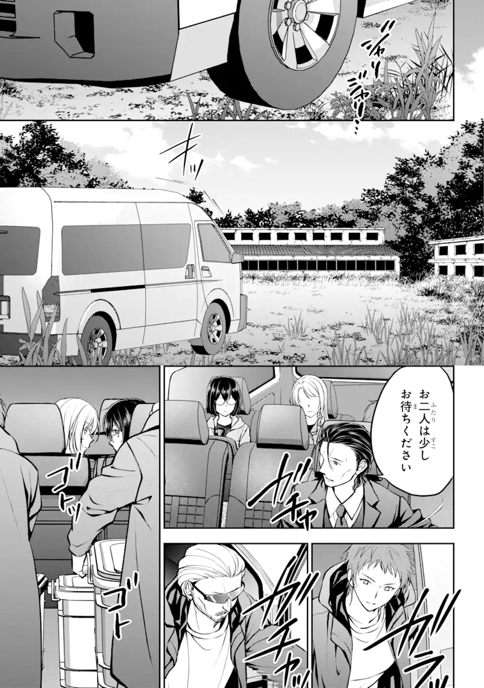 URA SEKAI PICNIC - raw - Chapter 64.3 - https://jpdd.ccdd.to/JPDD/urasekaipicnic/268350/eukvcax5cnb.webp