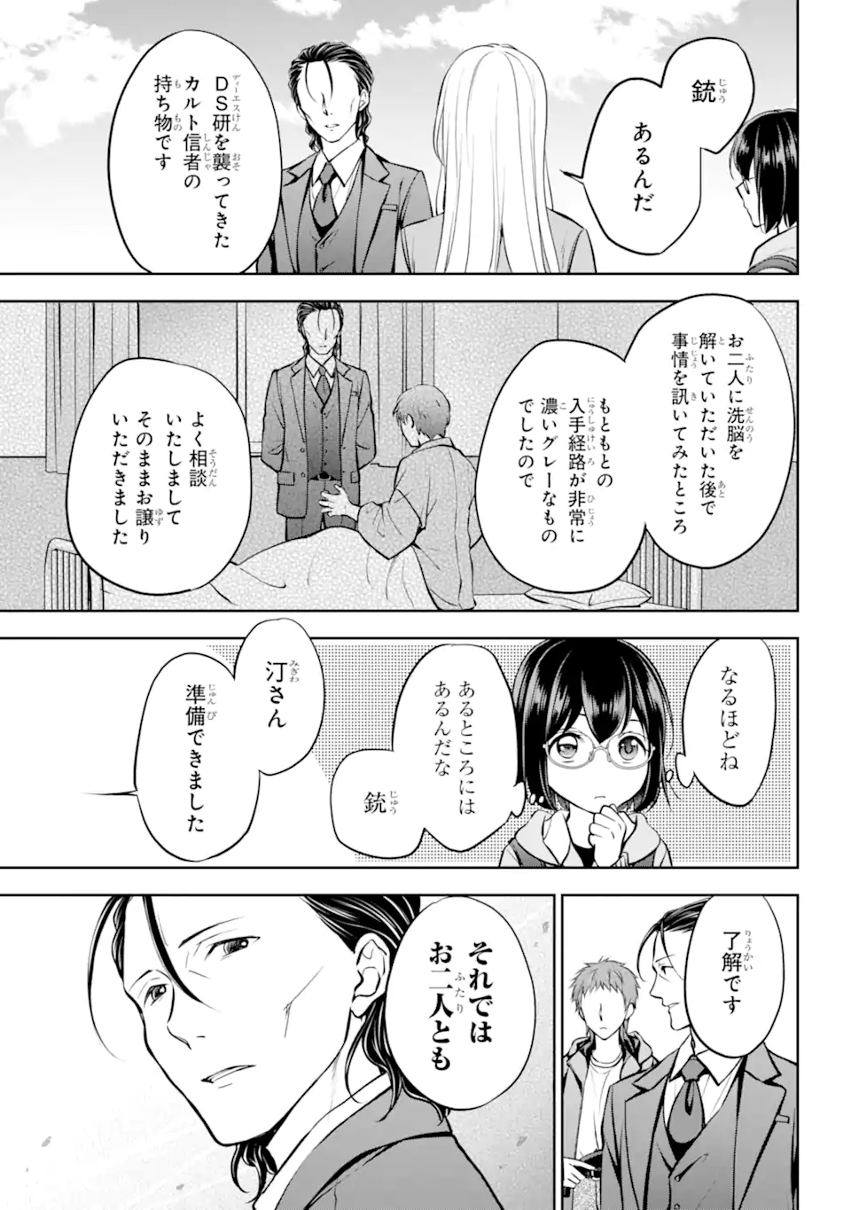 URA SEKAI PICNIC - raw - Chapter 64.3 - https://jpdd.ccdd.to/JPDD/urasekaipicnic/268350/oqrwgswmao5.webp