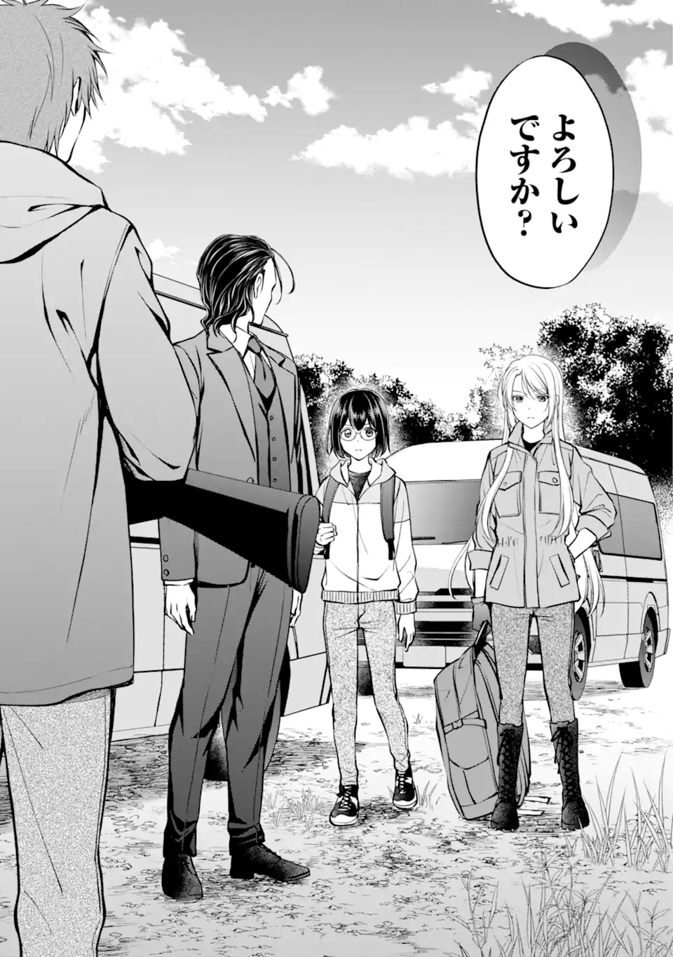 URA SEKAI PICNIC - raw - Chapter 64.3 - https://jpdd.ccdd.to/JPDD/urasekaipicnic/268350/wq4g14jwuc4.webp