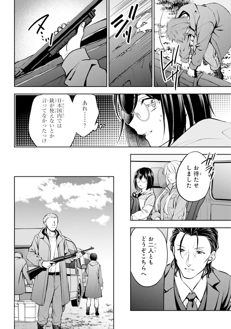 URA SEKAI PICNIC - raw - Chapter 64.3 - https://jpdd.ccdd.to/JPDD/urasekaipicnic/268350/xpjim4vnktf.webp