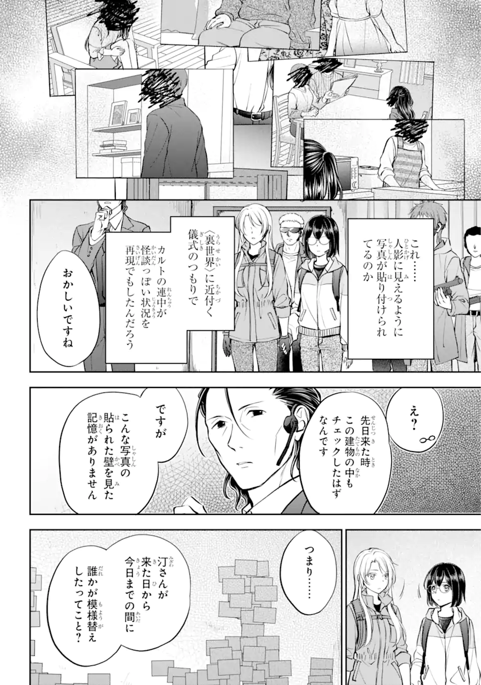 URA SEKAI PICNIC - raw - Chapter 65.1 - https://jpdd.ccdd.to/JPDD/urasekaipicnic/270831/0n32zscny0r.webp