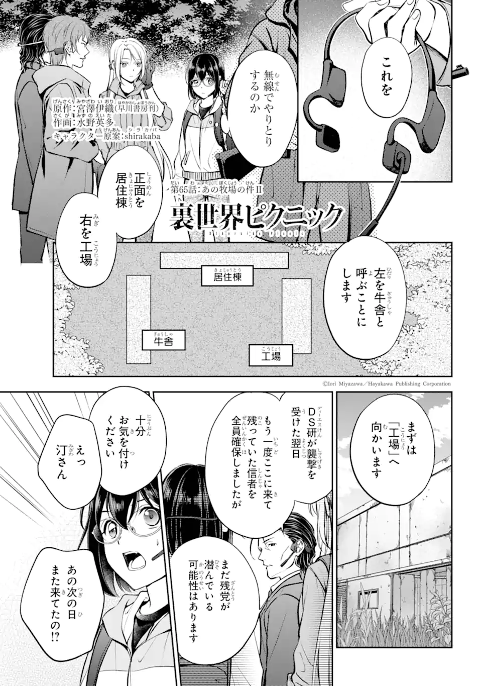 URA SEKAI PICNIC - raw - Chapter 65.1 - https://jpdd.ccdd.to/JPDD/urasekaipicnic/270831/0yhhd3n1qro.webp