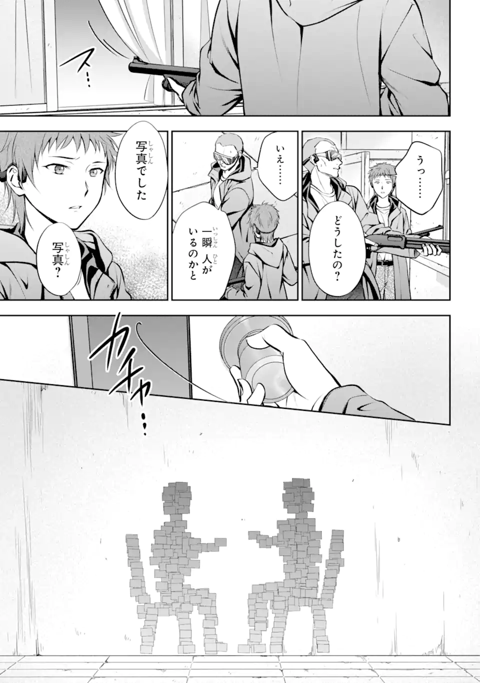 URA SEKAI PICNIC - raw - Chapter 65.1 - https://jpdd.ccdd.to/JPDD/urasekaipicnic/270831/1hjijujihku.webp