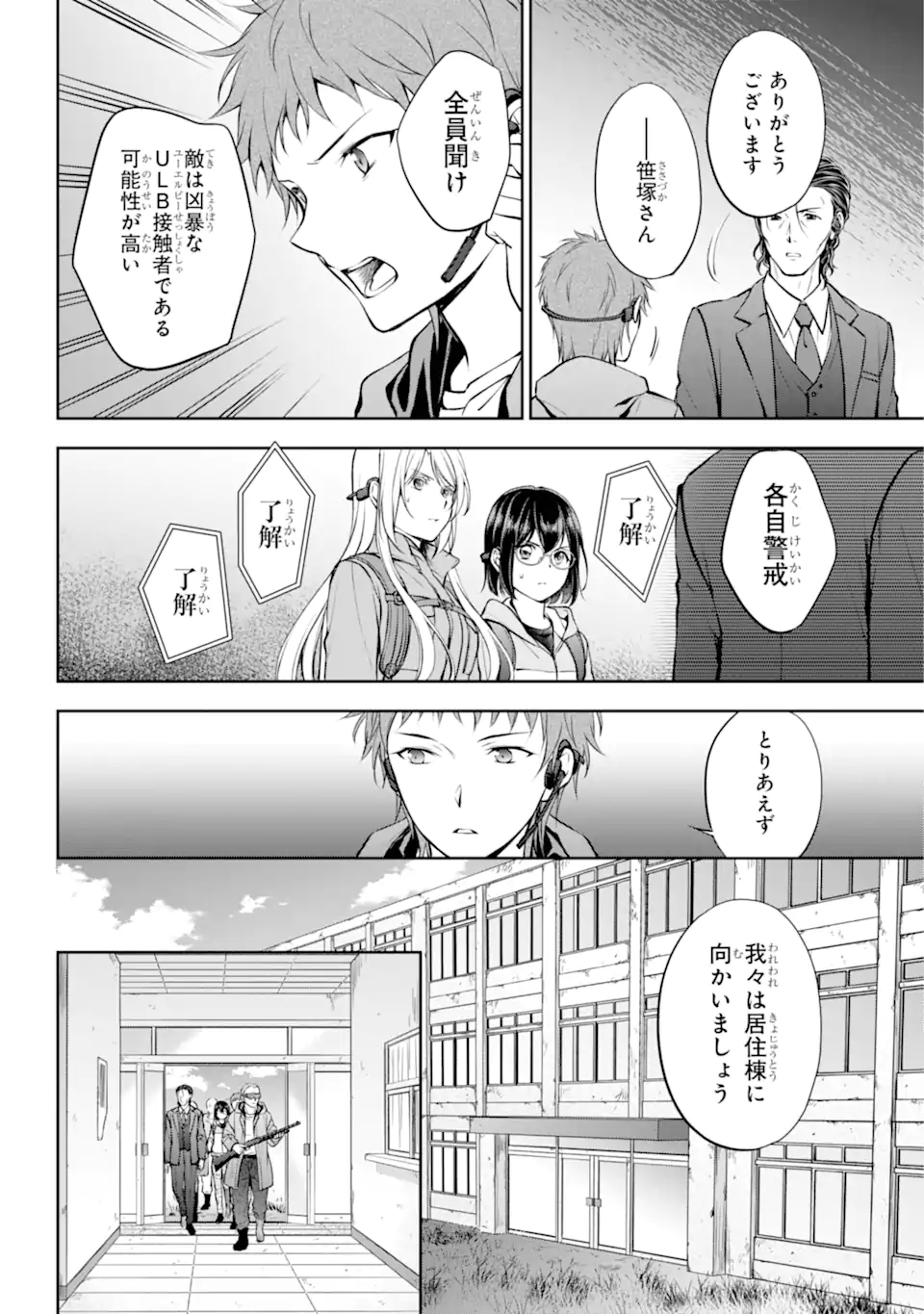 URA SEKAI PICNIC - raw - Chapter 65.1 - https://jpdd.ccdd.to/JPDD/urasekaipicnic/270831/4m33ru0u1fe.webp