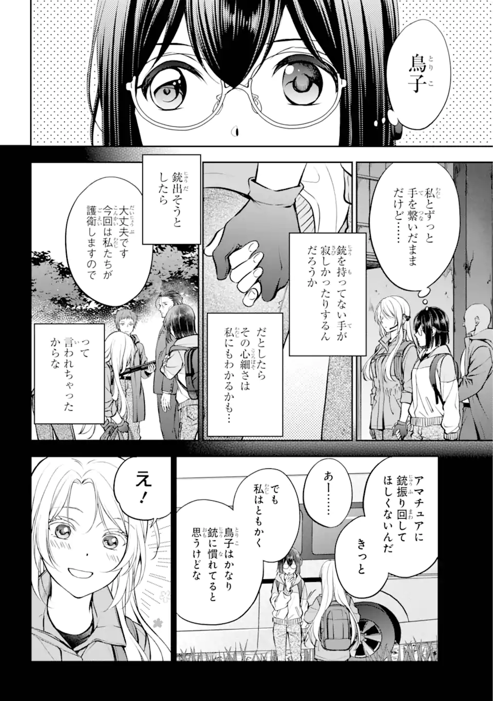 URA SEKAI PICNIC - raw - Chapter 65.1 - https://jpdd.ccdd.to/JPDD/urasekaipicnic/270831/chevcjpt41j.webp
