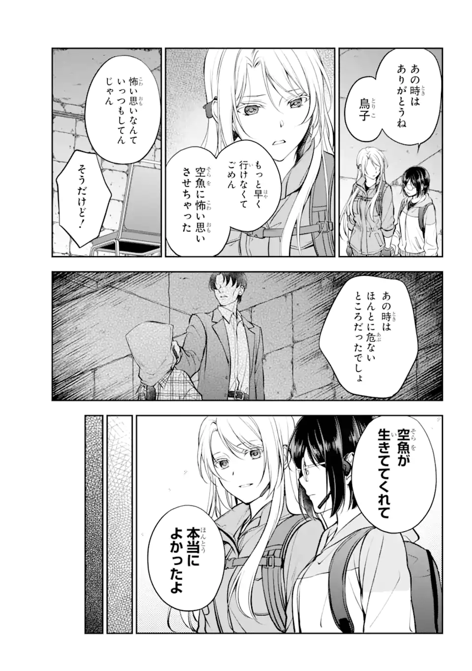 URA SEKAI PICNIC - raw - Chapter 65.1 - https://jpdd.ccdd.to/JPDD/urasekaipicnic/270831/dogfkxoxrxi.webp