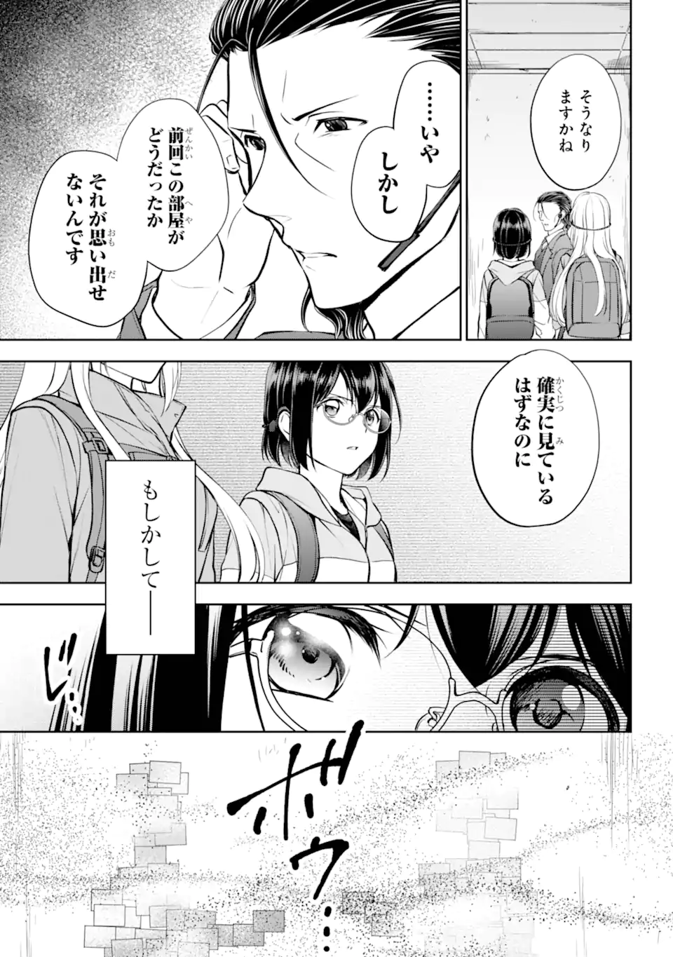 URA SEKAI PICNIC - raw - Chapter 65.1 - https://jpdd.ccdd.to/JPDD/urasekaipicnic/270831/trdbj5ncdnb.webp