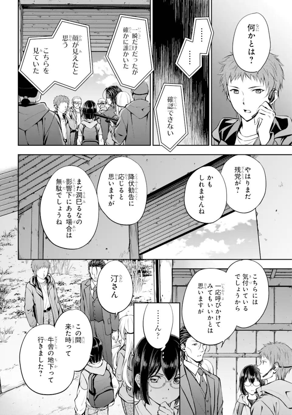 URA SEKAI PICNIC - raw - Chapter 65.1 - https://jpdd.ccdd.to/JPDD/urasekaipicnic/270831/txro03chhhp.webp
