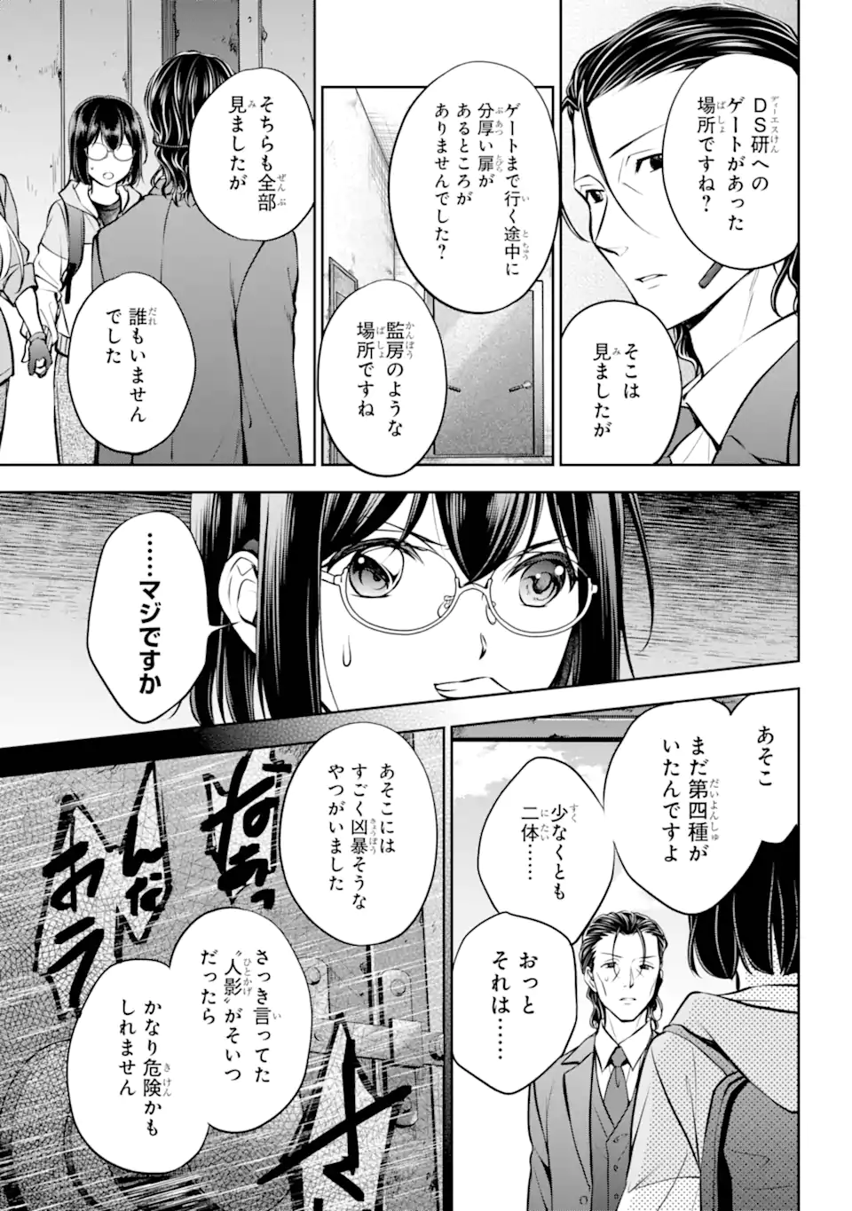 URA SEKAI PICNIC - raw - Chapter 65.1 - https://jpdd.ccdd.to/JPDD/urasekaipicnic/270831/vyiiv4l21fq.webp