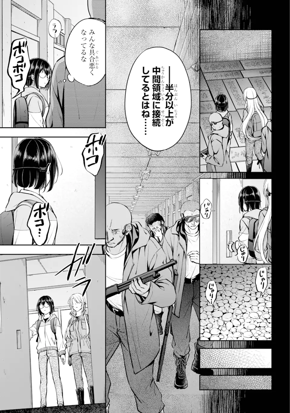 URA SEKAI PICNIC - raw - Chapter 65.2 - https://jpdd.ccdd.to/JPDD/urasekaipicnic/272079/3215pvhm52r.webp