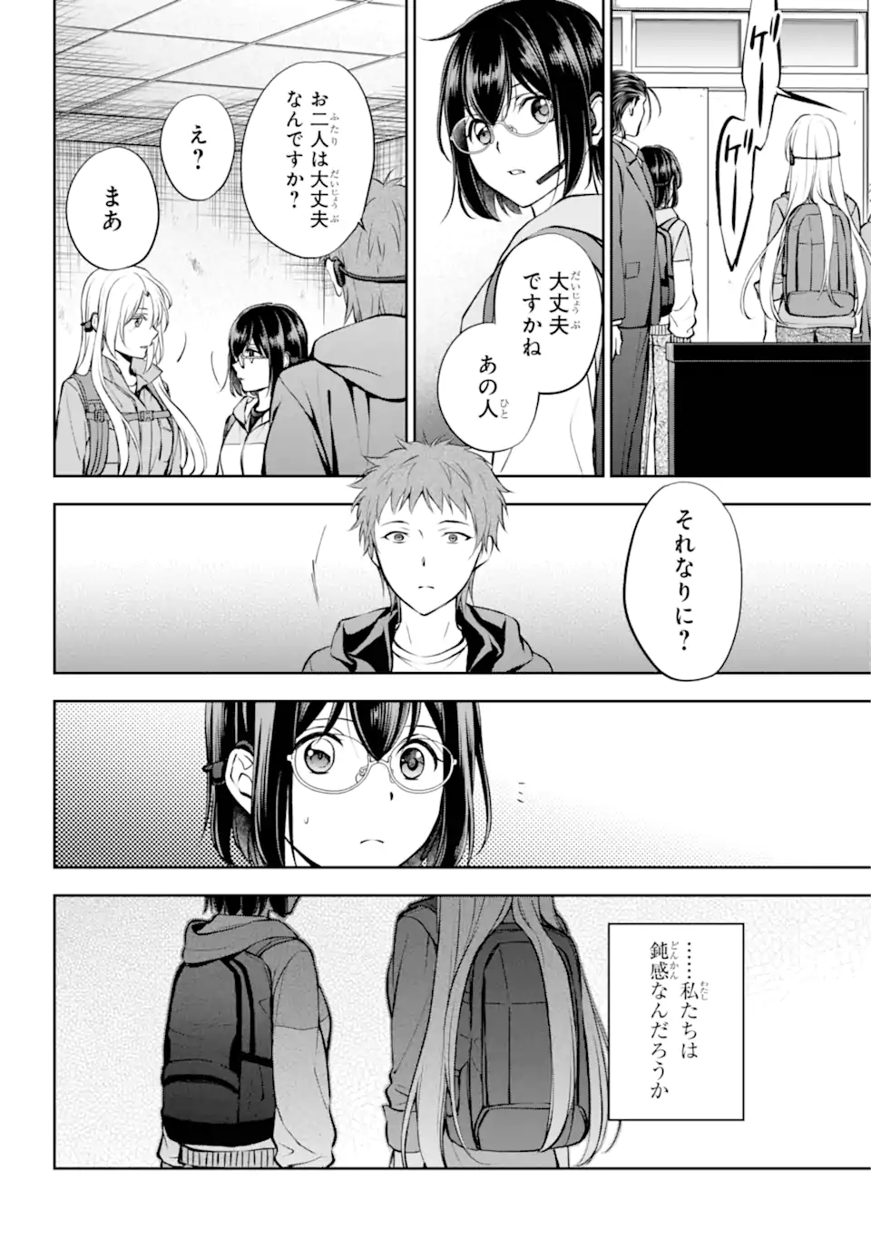 URA SEKAI PICNIC - raw - Chapter 65.2 - https://jpdd.ccdd.to/JPDD/urasekaipicnic/272079/h15qdg4r4br.webp