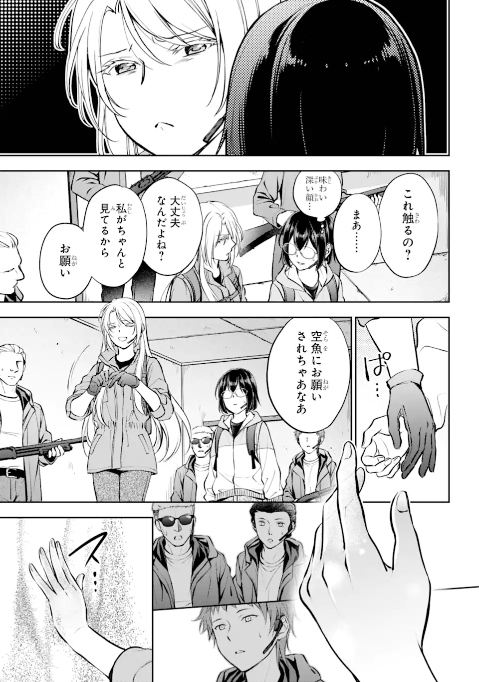 URA SEKAI PICNIC - raw - Chapter 65.2 - https://jpdd.ccdd.to/JPDD/urasekaipicnic/272079/h1kyur1gcg3.webp