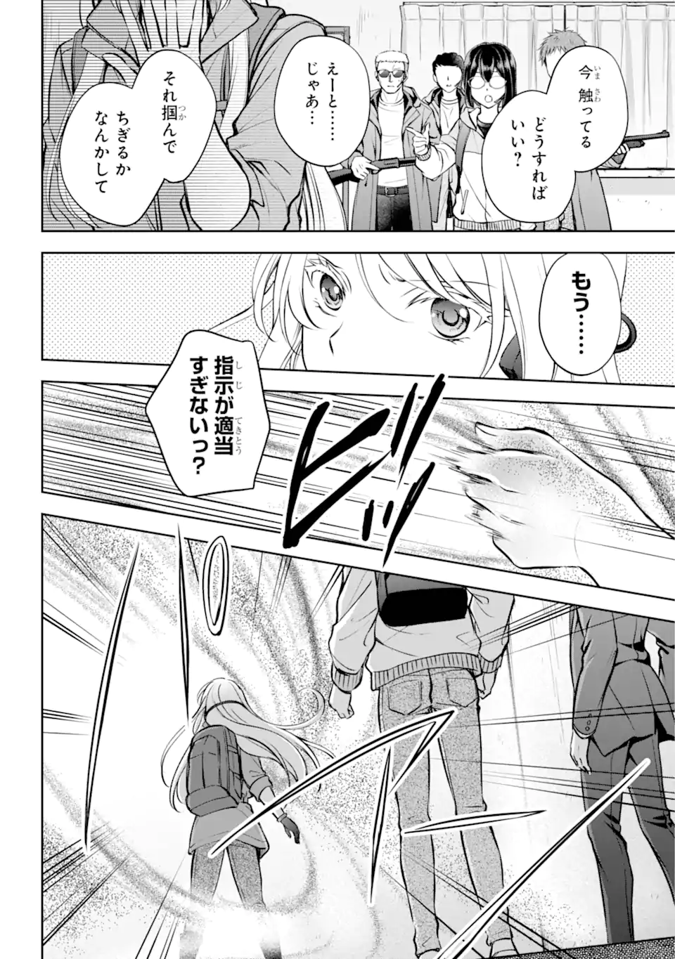 URA SEKAI PICNIC - raw - Chapter 65.2 - https://jpdd.ccdd.to/JPDD/urasekaipicnic/272079/k3bcqpqm4y0.webp