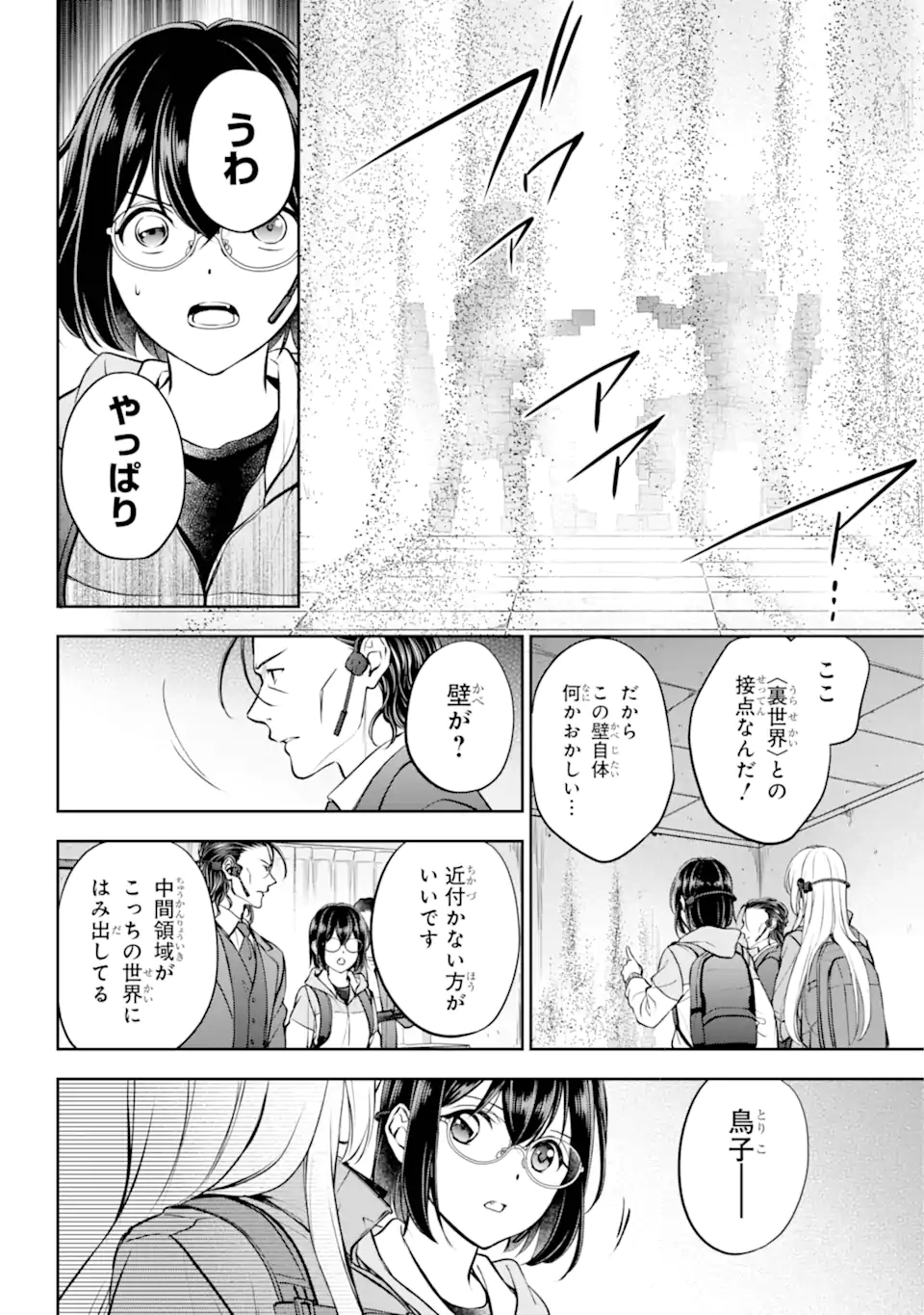 URA SEKAI PICNIC - raw - Chapter 65.2 - https://jpdd.ccdd.to/JPDD/urasekaipicnic/272079/vvtliuzlwac.webp