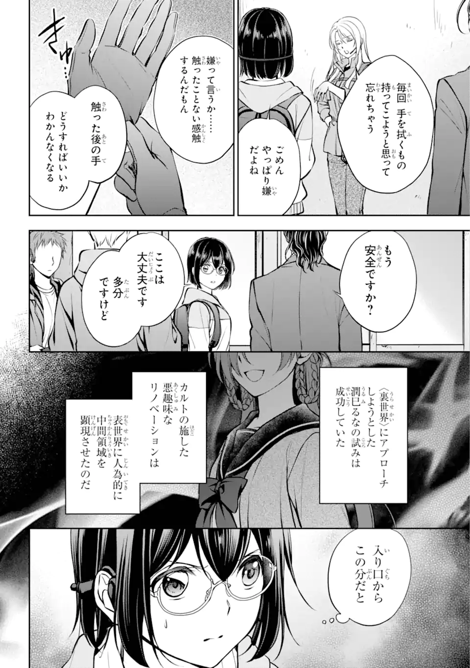 URA SEKAI PICNIC - raw - Chapter 65.2 - https://jpdd.ccdd.to/JPDD/urasekaipicnic/272079/x2vupvcl4ug.webp