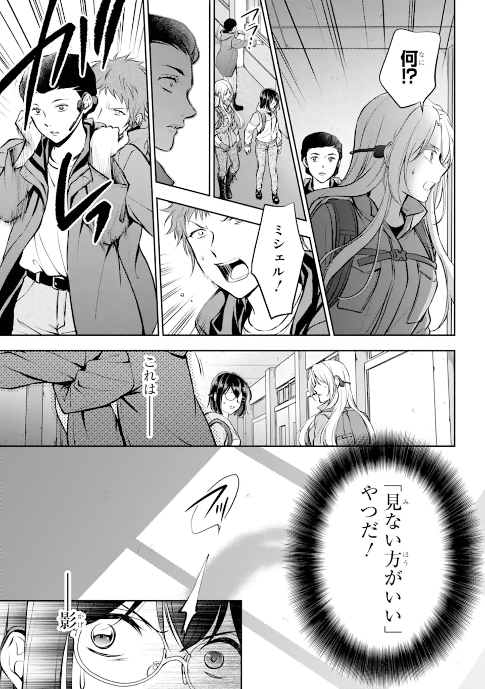 URA SEKAI PICNIC - raw - Chapter 65.3 - https://jpdd.ccdd.to/JPDD/urasekaipicnic/273013/2tht4uhjr2m.webp
