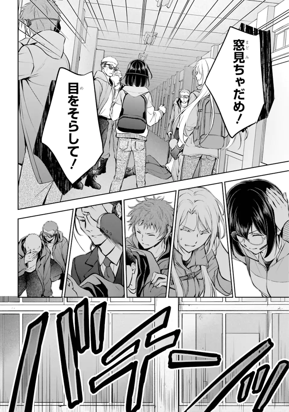 URA SEKAI PICNIC - raw - Chapter 65.3 - https://jpdd.ccdd.to/JPDD/urasekaipicnic/273013/e2ybqibln51.webp