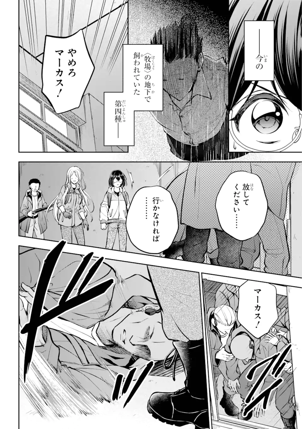 URA SEKAI PICNIC - raw - Chapter 65.3 - https://jpdd.ccdd.to/JPDD/urasekaipicnic/273013/fa30ao5y5uh.webp