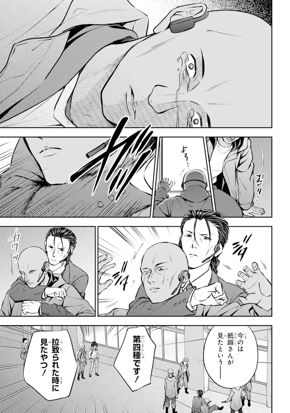 URA SEKAI PICNIC - raw - Chapter 65.3 - https://jpdd.ccdd.to/JPDD/urasekaipicnic/273013/mea1adjf4ho.webp