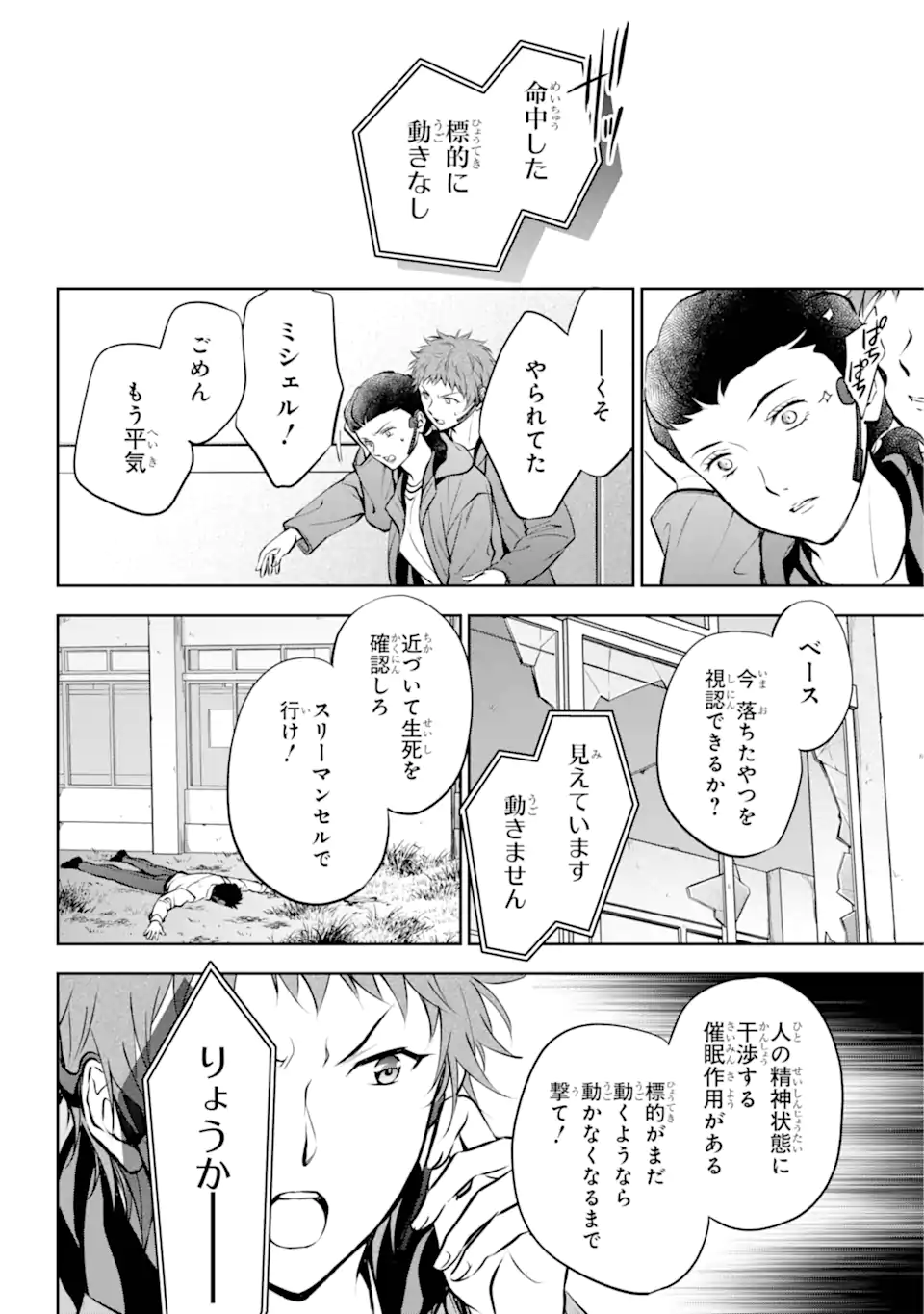 URA SEKAI PICNIC - raw - Chapter 65.3 - https://jpdd.ccdd.to/JPDD/urasekaipicnic/273013/mtgadmij2us.webp