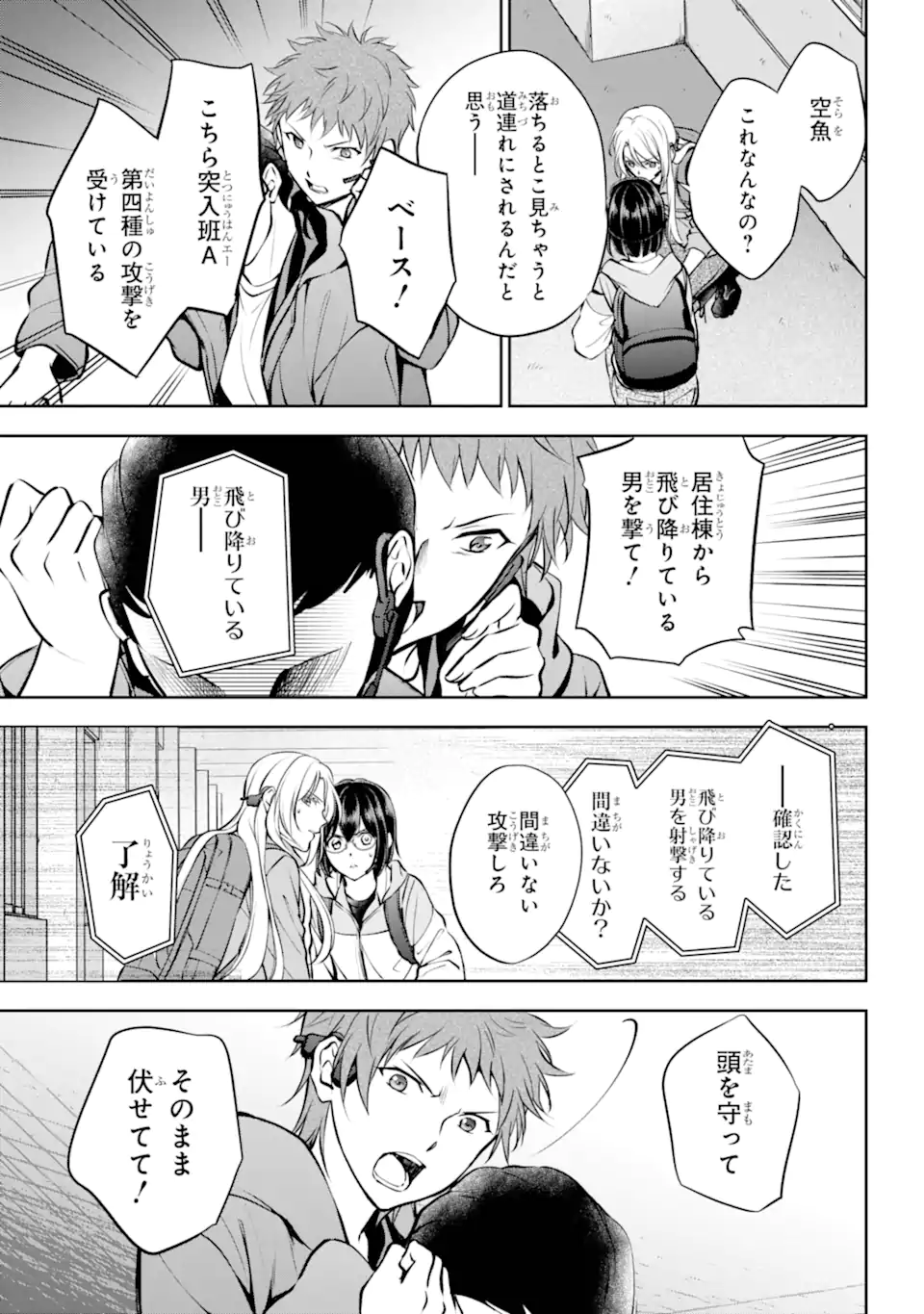 URA SEKAI PICNIC - raw - Chapter 65.3 - https://jpdd.ccdd.to/JPDD/urasekaipicnic/273013/n2ucos52t3o.webp