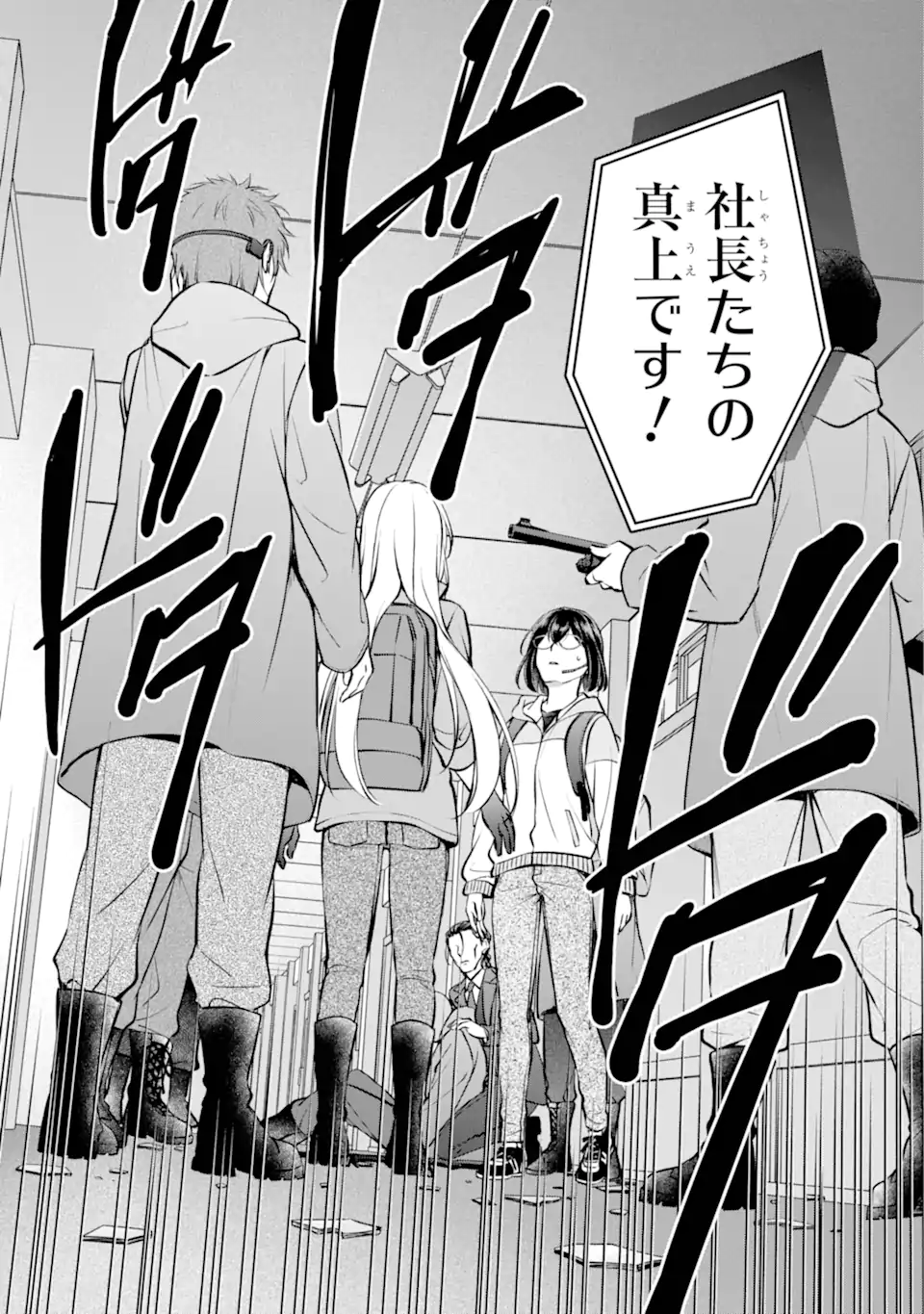 URA SEKAI PICNIC - raw - Chapter 65.3 - https://jpdd.ccdd.to/JPDD/urasekaipicnic/273013/pzzz5jnq012.webp