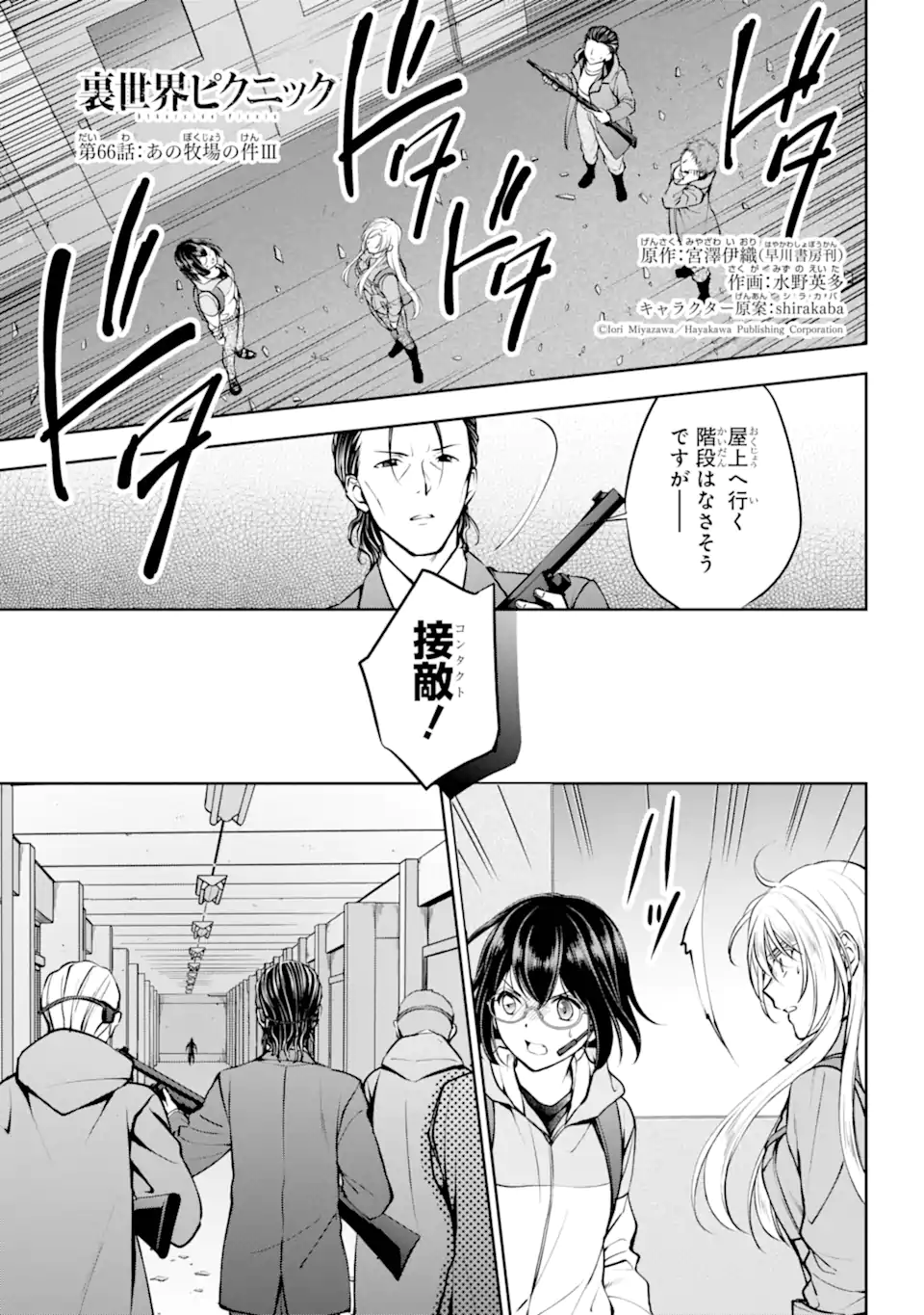 URA SEKAI PICNIC - raw - Chapter 66.1 - https://jpdd.ccdd.to/JPDD/urasekaipicnic/274894/ihi3f1zdj5u.webp