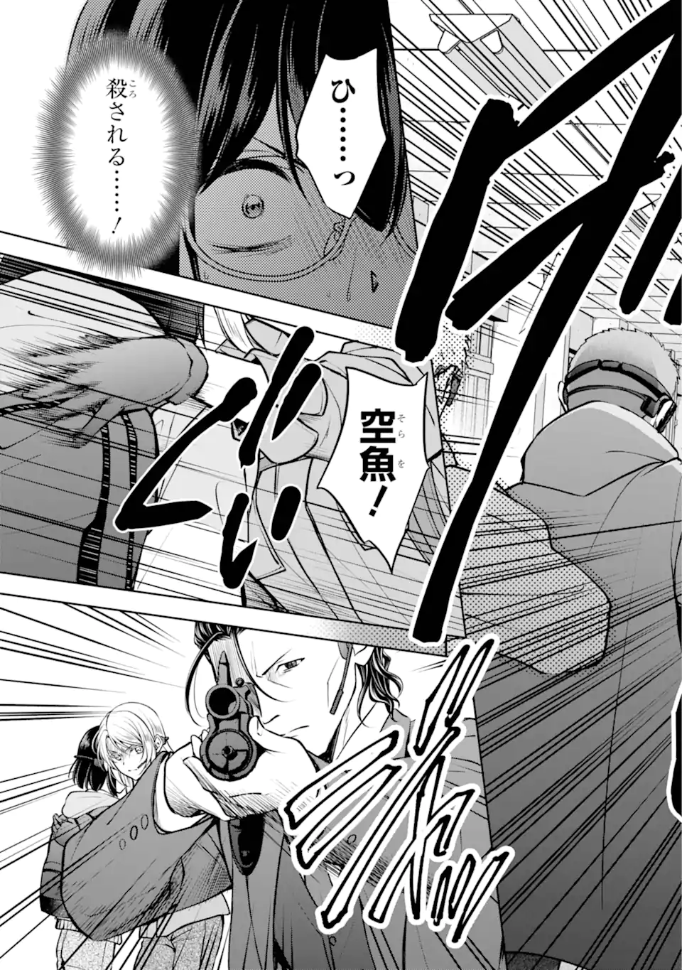 URA SEKAI PICNIC - raw - Chapter 66.1 - https://jpdd.ccdd.to/JPDD/urasekaipicnic/274894/me4dkj5qbvb.webp