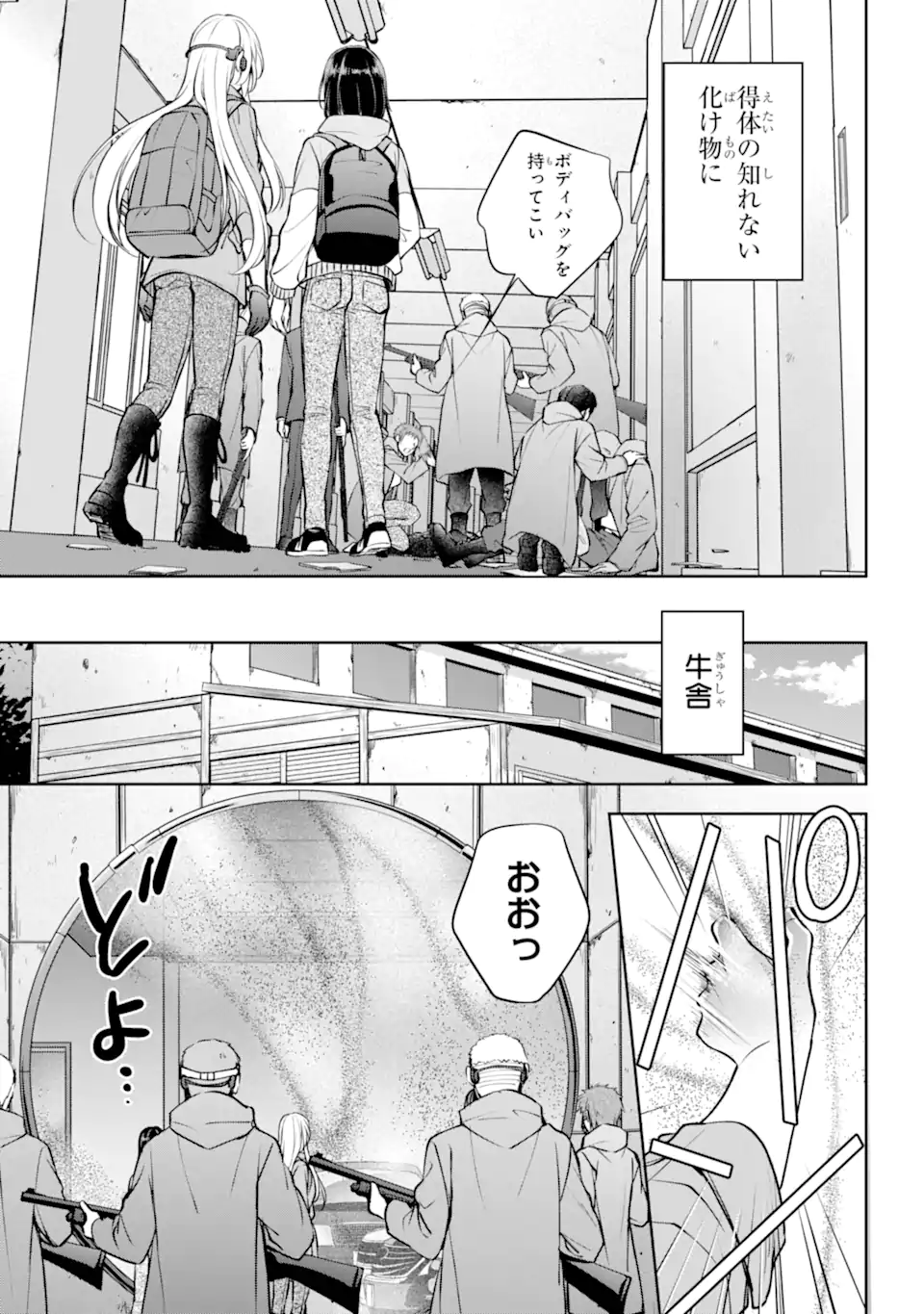 URA SEKAI PICNIC - raw - Chapter 66.2 - https://jpdd.ccdd.to/JPDD/urasekaipicnic/275782/3jnngfk0yip.webp