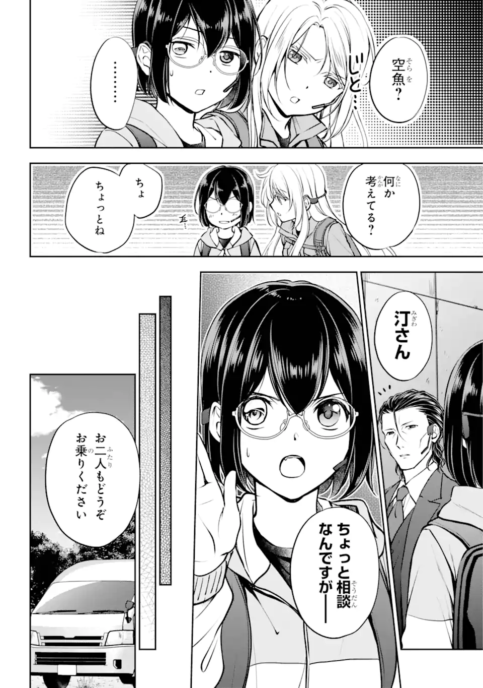 URA SEKAI PICNIC - raw - Chapter 66.2 - https://jpdd.ccdd.to/JPDD/urasekaipicnic/275782/fkq2ssxhlhd.webp