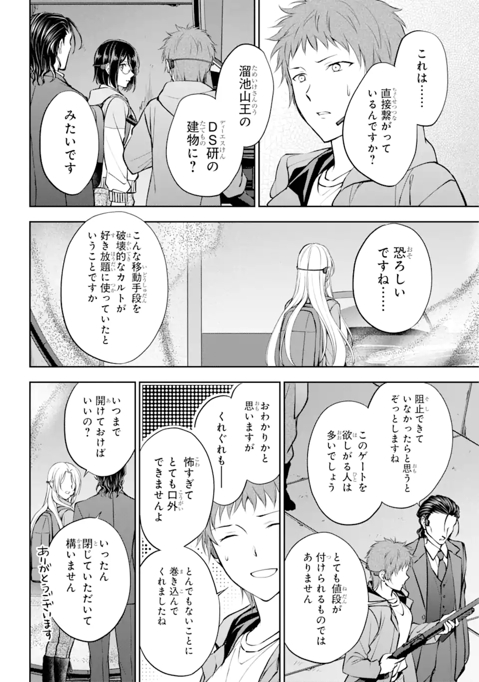 URA SEKAI PICNIC - raw - Chapter 66.2 - https://jpdd.ccdd.to/JPDD/urasekaipicnic/275782/lifnakicdml.webp
