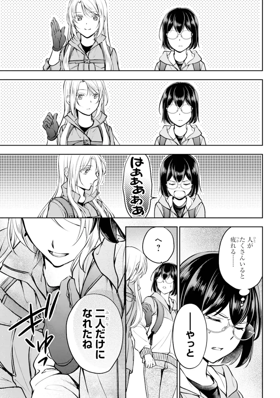 URA SEKAI PICNIC - raw - Chapter 66.2 - https://jpdd.ccdd.to/JPDD/urasekaipicnic/275782/mytnmtmsjhl.webp