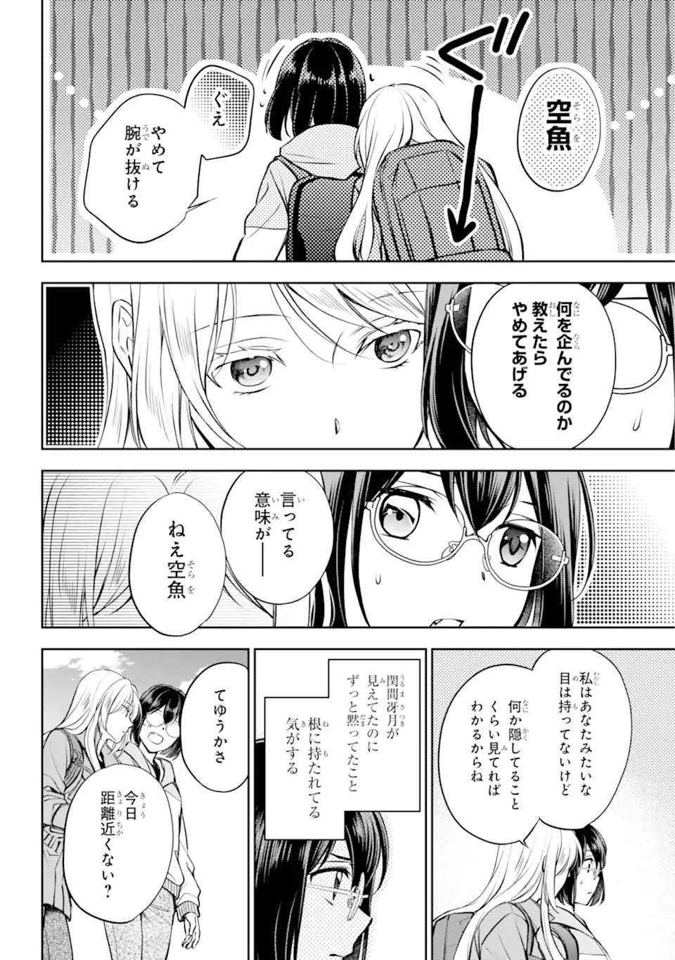 URA SEKAI PICNIC - raw - Chapter 66.2 - https://jpdd.ccdd.to/JPDD/urasekaipicnic/275782/sapeuvsdo3x.webp