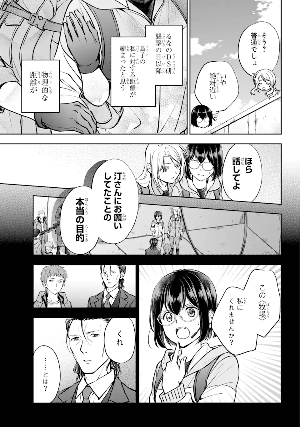 URA SEKAI PICNIC - raw - Chapter 66.2 - https://jpdd.ccdd.to/JPDD/urasekaipicnic/275782/syoemrpjnj1.webp